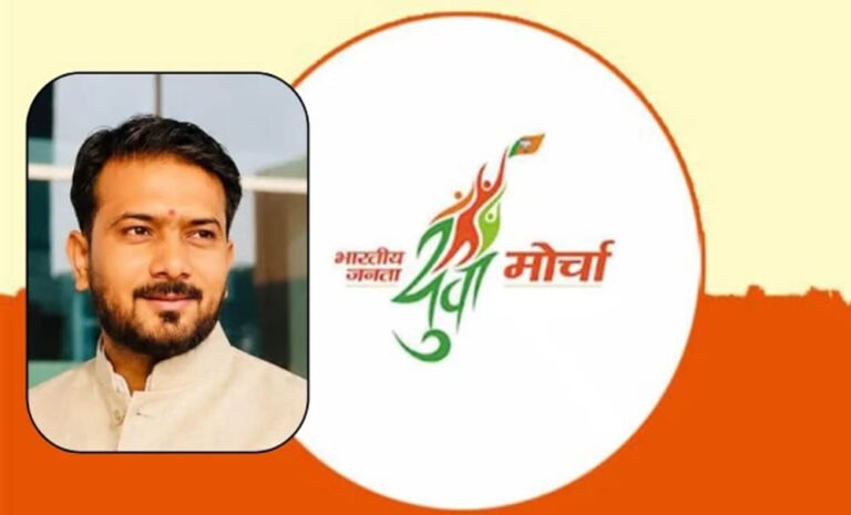 भाजयुमो का बड़ा संगठनात्मक फैसला, 15 जिला अध्यक्ष घोषित, ग्वालियर नगर में शिवम राजावत को मिली जिम्मेदारी