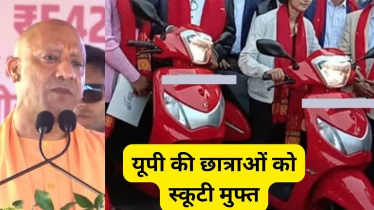 योगी कैबिनेट का बड़ा फैसला, छात्राओं को स्कूटी-हॉस्टल समेत 18 प्रस्तावों को मिली मंजूरी