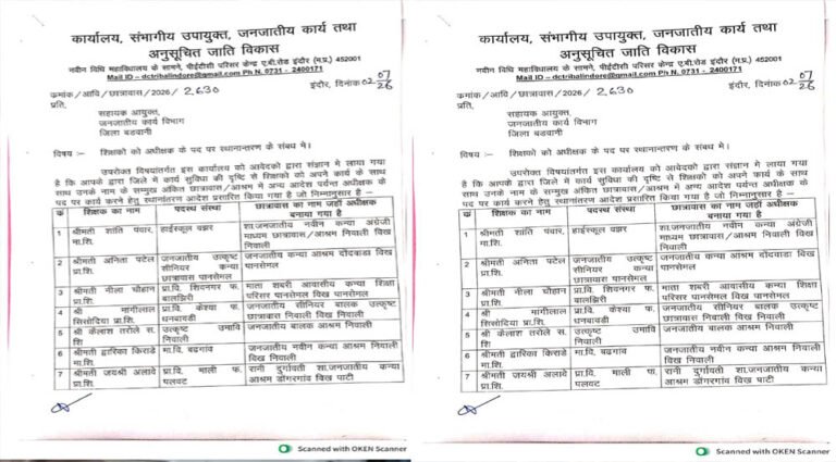 स्थानांतरण के खेल में मचा भूचाल, इस खेल का कौन है जिम्मेदार ?