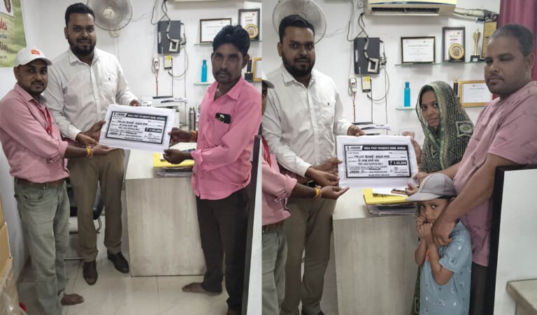 ​शाखा डाकघर झकनावदा की उत्कृष्ट पहल: हितग्राही को समय पर मिला ₹2 लाख की ‘प्रधानमंत्री जीवन ज्योति बीमा’ योजना का लाभ-