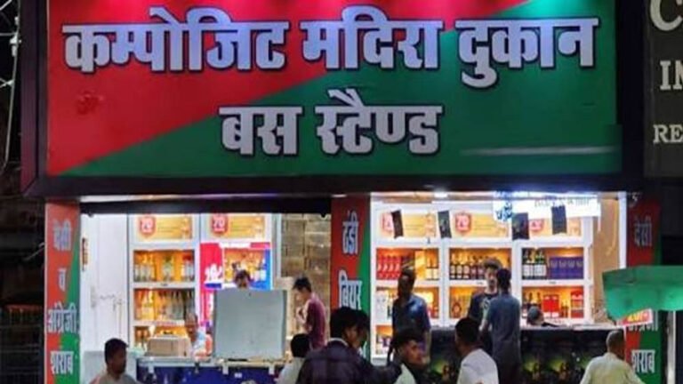 मध्य प्रदेश में शराब कारोबार पर सख्ती, छतरपुर की 20 बड़ी शराब दुकानों के ठेके रद्द