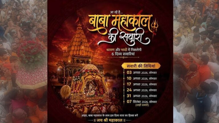 महाकाल की 6 सवारियों की तैयारियां पूरी, कांवड़िए मंगलवार से शुक्रवार तक कर सकेंगे जल अर्पित