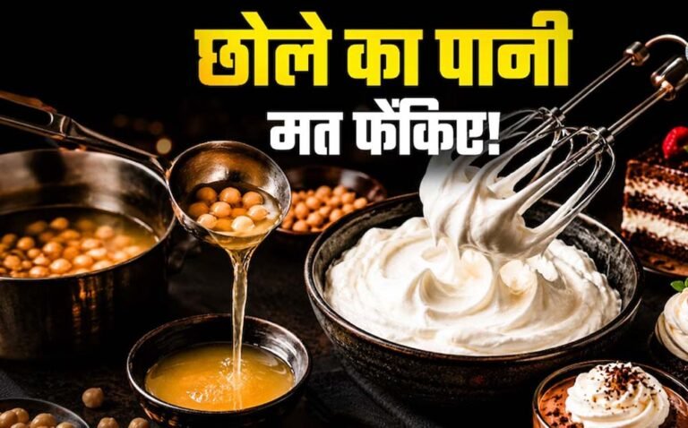 छोले का पानी न फेंकें, इससे बनाएं बेकरी जैसी एगलेस व्हिप्ड क्रीम घर पर