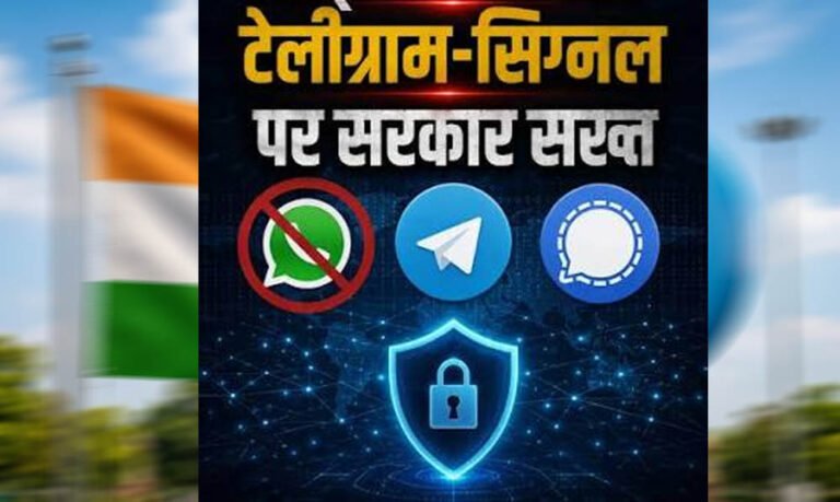 Telegram पर सरकार सख्त! पायरेटेड कंटेंट को लेकर नोटिस जारी, 15 दिन का दिया अल्टीमेटम