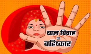 मध्य प्रदेश: राजगढ़ में 16 लोगों के खिलाफ FIR, नाबालिगों की शादी कराने पर बाल विवाह प्रतिषेध अधिनियम के तहत कार्रवाई
