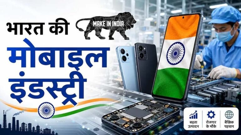 मोबाइल मैन्युफैक्चरिंग को बढ़ावा, भारत सरकार ने 62,500 करोड़ की योजना मंजूर की