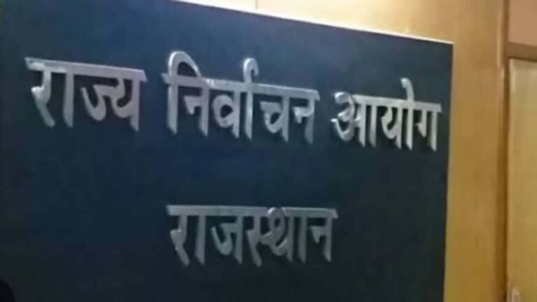 कलेक्टर तय करेंगे वार्ड आरक्षण, राजस्थान में निकाय चुनावों का रास्ता साफ