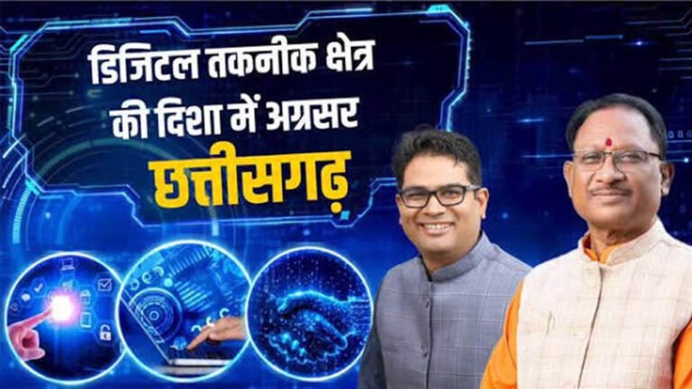कोरिया बना नंबर-1, धमतरी ने टॉप-5 में दर्ज कराई दमदार मौजूदगी; जिलों के प्रदर्शन ने दिखाई जवाबदेह प्रशासन की तस्वीर