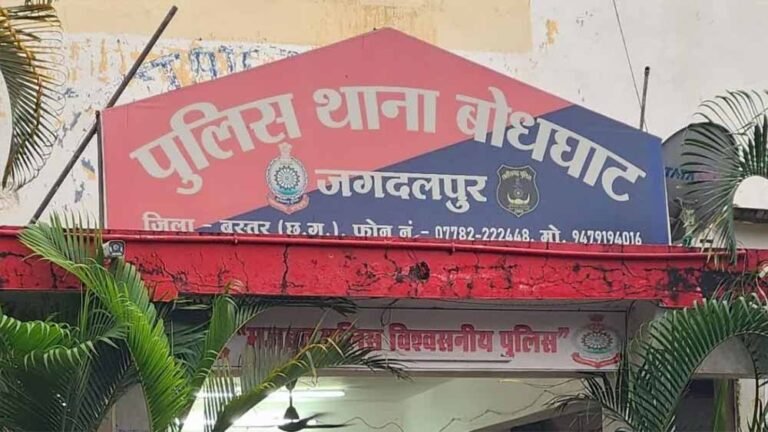 Bastar News: गृह मंत्रालय की रैंकिंग में बोधघाट थाने को मिला प्रदेश में पहला स्थान