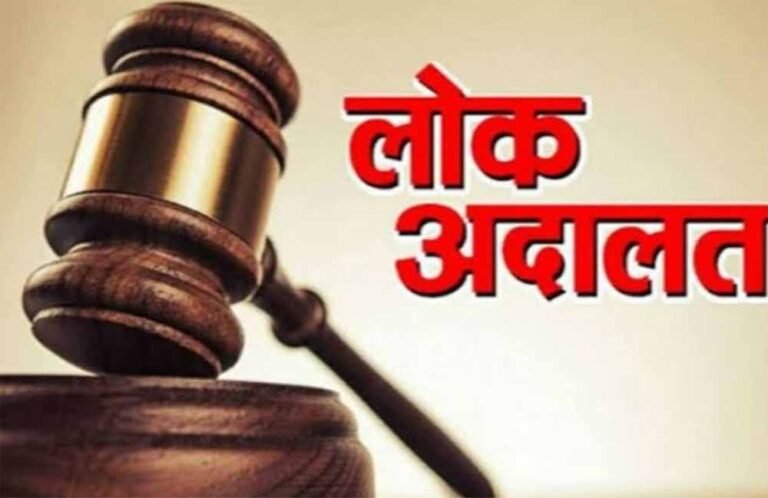 छत्तीसगढ़ में विशेष लोक अदालत, सुप्रीम कोर्ट में लंबित प्रकरणों के निपटारे की पहल