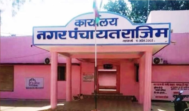 छत्तीसगढ़: राजिम नगर पालिका के गठन को मंजूरी, डिप्टी CM साव ने बताई बड़ी उपलब्धि