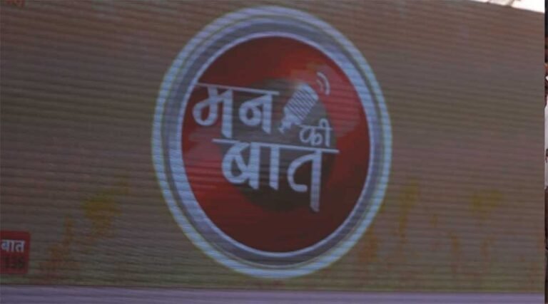 प्रधानमंत्री  मोदी ने की कैच द रेन अभियान पर चर्चा