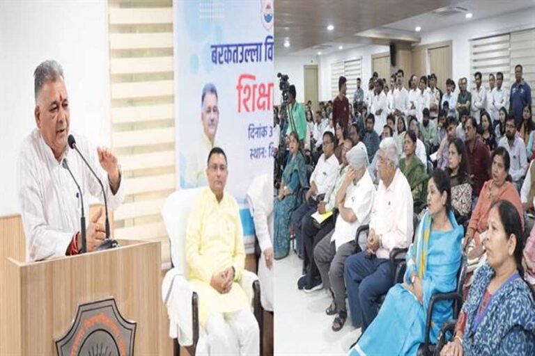 बरकतउल्ला विश्वविद्यालय में आयोजित “शिक्षा संवाद” कार्यक्रम में विद्यार्थियों, शोधार्थियों, शिक्षकों एवं कर्मचारियों से  किया सीधा संवाद, समस्याओं के त्वरित निराकरण के दिए निर्देश