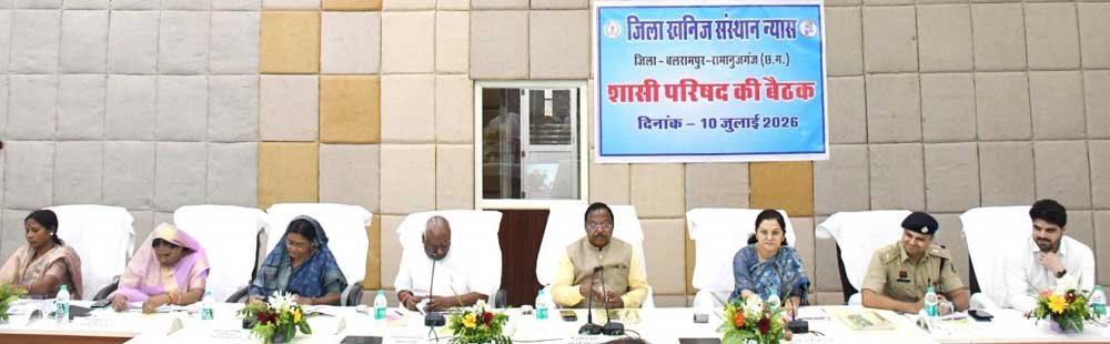 डीएमएफ की बैठक में पर्यटन आधारित रोजगार पर जोर