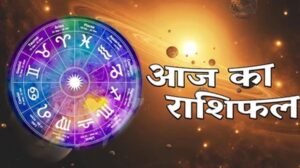 Aaj Ka Rashifal 25 July 2026: 12 राशियों के लिए कैसा रहेगा शनिवार, किसे मिलेगा लाभ और किसे बरतनी होगी सावधानी