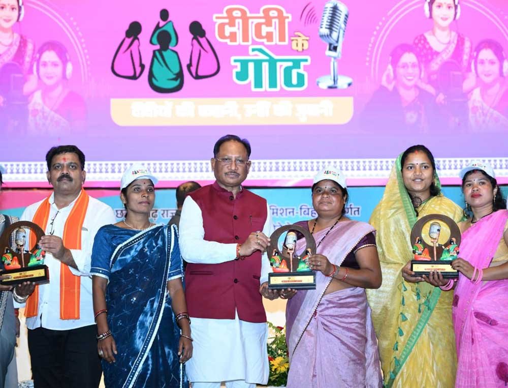 मुख्यमंत्री ने ‘दीदी के गोठ’ कॉफी टेबल बुक, ‘बिहान वाणी’ त्रैमासिक पत्रिका एवं ‘मोर गांव मोर पानी’ पुस्तक का किया विमोचन