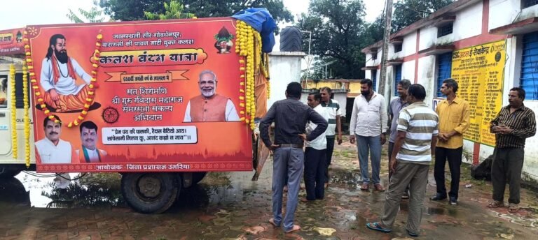 गुरु रविदास महाराज समरसता संकल्प अभियान की यात्रा बिलासपुर पहुंची