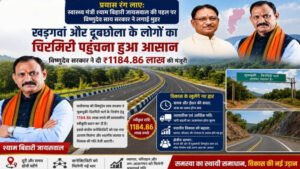 खड़गवां-चिरमिरी की राह होगी आसान, डबल लेन सड़क के लिए ₹11.84 करोड़ मंजूर