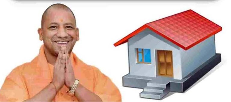 मुख्यमंत्री आवास योजना: कौन ले सकता है लाभ, कितनी मिलेगी रकम और आवेदन का तरीका जानें