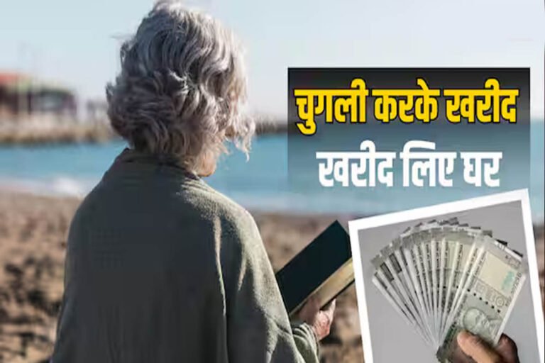 चुगली बनी कमाई का जरिया! 67 साल की मिरयम ने गॉसिप से कमाए इतने पैसे कि खरीद लिए 2 घर