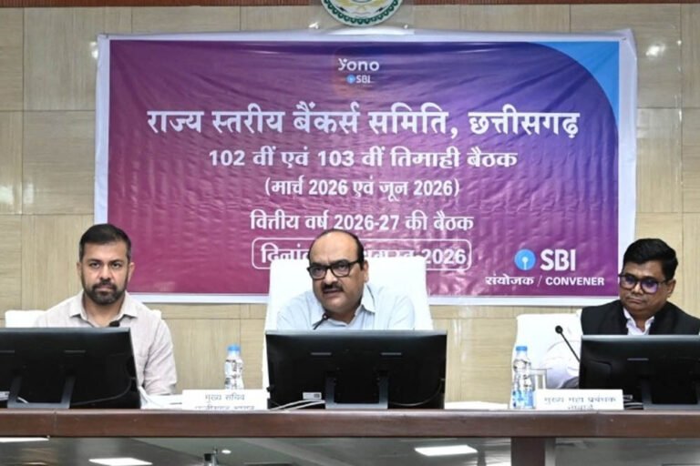 राज्य स्तरीय बैंकर्स समिति की बैठक में बड़ा फैसला, दूरदराज ग्रामीण इलाकों तक बैंकिंग सेवाएं पहुंचाने पर जोर