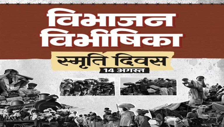 विभाजन विभीषिका स्मृति दिवस पर वित्त मंत्री ओपी चौधरी ने विभाजन के पीड़ितों को दी विनम्र श्रद्धांजलि