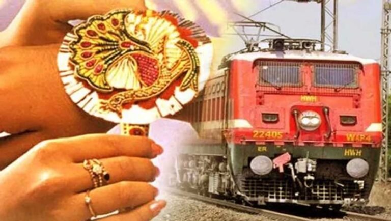 रक्षाबंधन पर रेलवे का तोहफा! यूपी-उत्तराखंड के बीच चलेंगी स्पेशल ट्रेनें, यहां देखें पूरा रूट और शेड्यूल