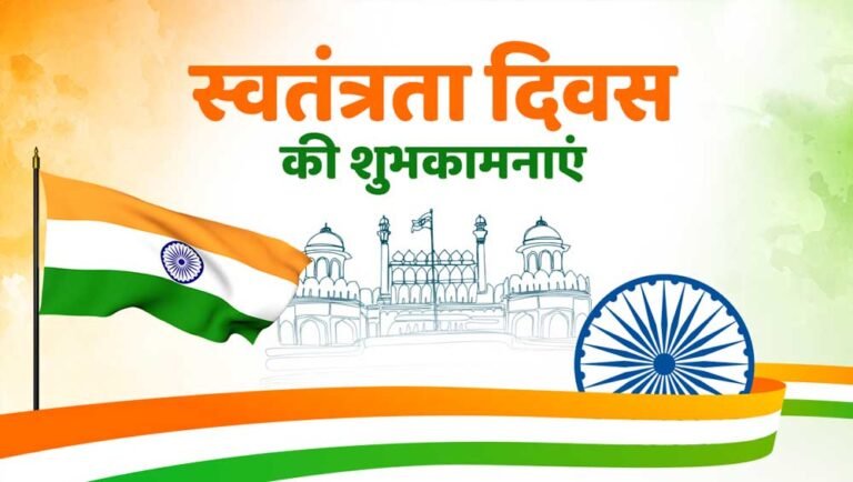 Gwalior Independence Day 2026: हर्षोल्लास और गरिमा के साथ मनेगा 80वां स्वतंत्रता दिवस, तोमर करेंगे ध्वजारोहण