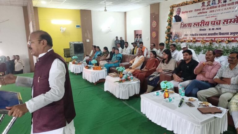 वीबी-जी रामजी मिशन के अंतर्गत जिला स्तरीय पंच सम्मेलन संपन्न