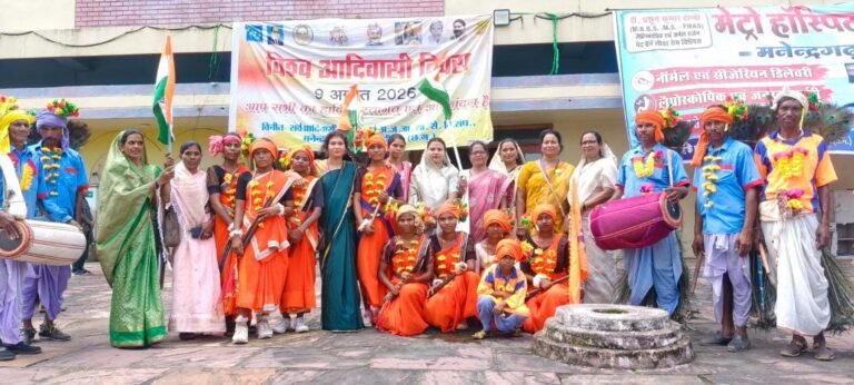 विश्व आदिवासी दिवस पर मनेन्द्रगढ़ में दिखी एकता की ताकत, सर्व आदिवासी समाज ने निकाली भव्य रैली