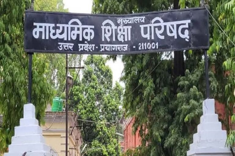 यूपी में स्कूलों को बड़ा झटका, मान्यता शुल्क के साथ देना होगा 18% GST