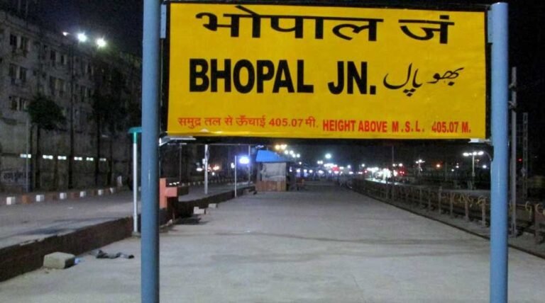 Bhopal Railway Station: खराब कचरा प्रबंधन पर रेलवे को बड़ा झटका, MPPCB ने जारी किया ₹10.06 लाख का रिकवरी नोटिस