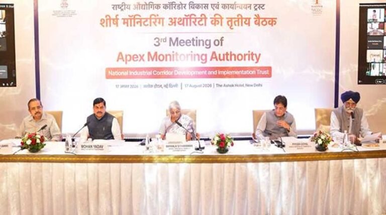 राष्ट्रीय औद्योगिक गलियारा विकास ट्रस्ट की एपेक्स मॉनिटरिंग अथॉरिटी की बैठक, MP के 11 औद्योगिक पार्कों पर चर्चा