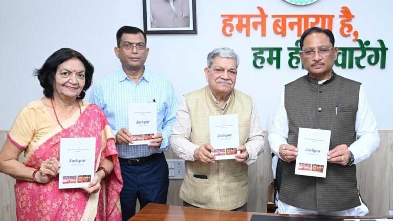 जशपुर की विशिष्ट पहचान और विकास की संभावनाओं को देश-दुनिया के सामने लाने में उपयोगी सिद्ध होगा प्रकाशन : मुख्यमंत्री विष्णुदेव साय