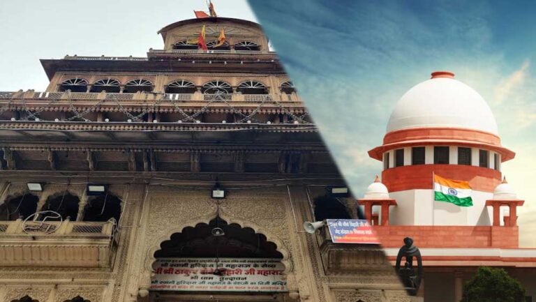 बांके बिहारी मंदिर के चढ़ावे पर सुप्रीम कोर्ट का बड़ा आदेश, दान की पूरी रकम आधिकारिक खाते में जमा होगी