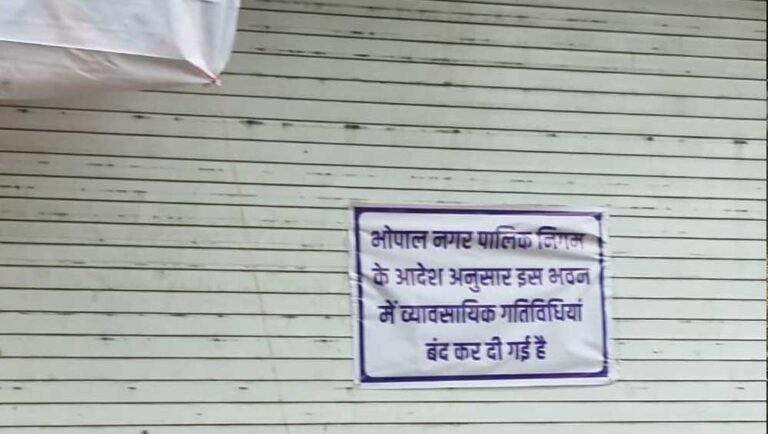 सीलिंग और नोटिस कार्रवाई के खिलाफ भोपाल के व्यापारी फिर मैदान में, मिंटो हॉल में जुटेंगे
