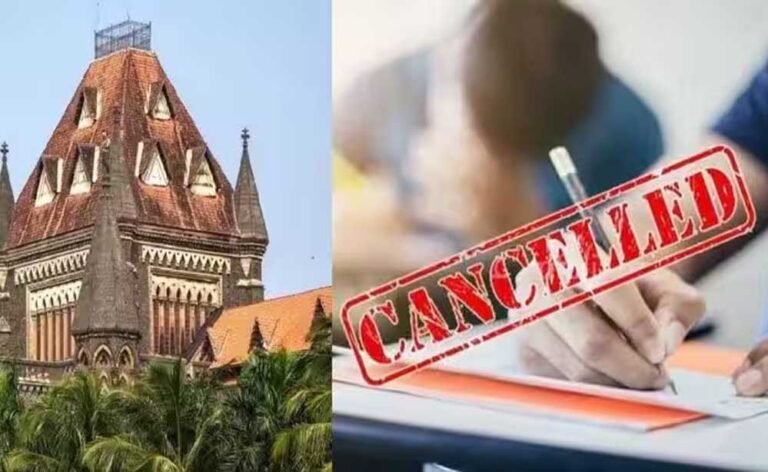 क्लर्क भर्ती अभ्यर्थियों के लिए बड़ा अपडेट, बॉम्बे हाई कोर्ट का टाइपिंग टेस्ट रद्द