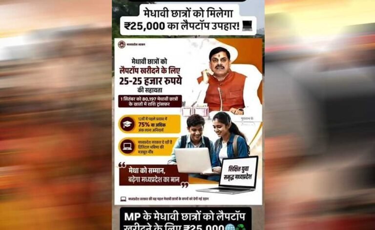 छात्रों के लिए बड़ी सौगात! करीब 1 लाख 22 हजार विद्यार्थियों को मिलेगा 25 हजार रुपये का लैपटॉप अनुदान