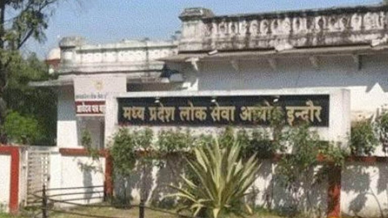 MPPSC Assistant Professor Result: इंटरव्यू खत्म होते ही 24 घंटे में परिणाम घोषित, चयनित अभ्यर्थियों को बड़ी राहत