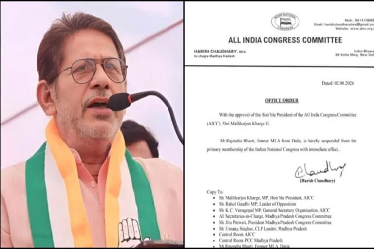 Congress Action: दतिया के पूर्व विधायक राजेंद्र भारती निलंबित, भितरघात की शिकायत पर पार्टी की कार्रवाई