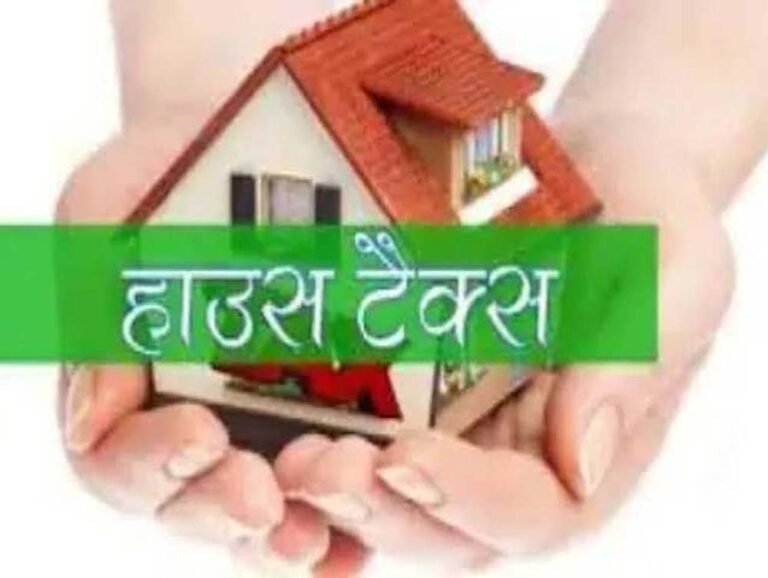 400 वर्ग फुट के मकान पर 45,900 रुपये टैक्स, समाधान दिवस में उमड़ी शिकायतों की बाढ़