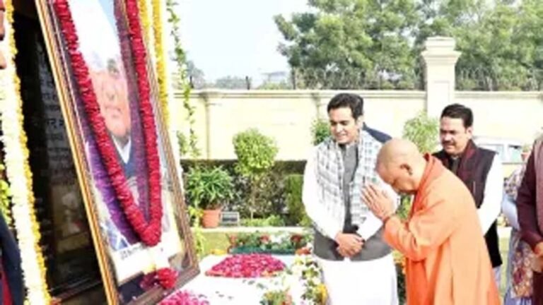 पूर्व प्रधानमंत्री की पुण्यतिथि पर ‘अटल स्मृति संध्या’ का आयोजन, सीएम योगी होंगे मुख्य अतिथि