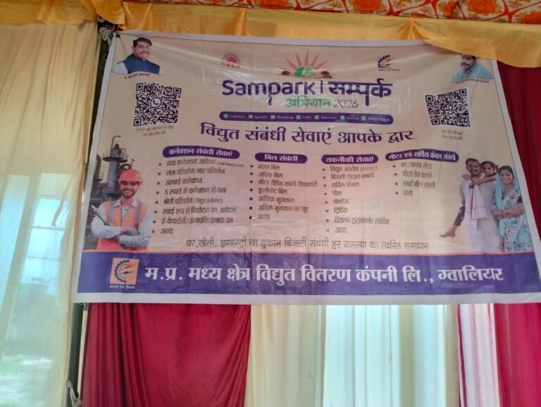 भितरवार में बिजली समस्याओं का मौके पर समाधान, विशेष जनसेवा शिविर में मिली राहत