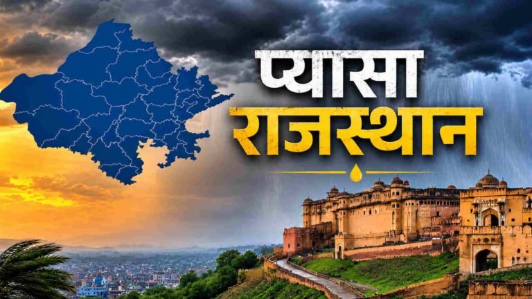 बारिश की बेरुखी से बांध सूखे, पिछले साल 286 के मुकाबले इस बार सिर्फ 40 बांध लबालब