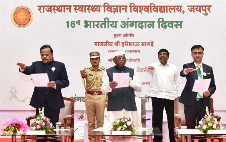 राजस्थान में अंगदान जागरूकता अभियान तेज, राज्यपाल ने लोगों से आगे आने की अपील की