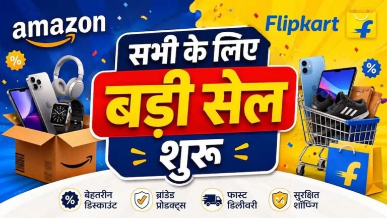 Amazon-Flipkart Freedom Sale शुरू, स्मार्टफोन से AC तक बंपर ऑफर