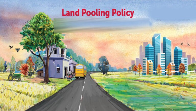 Land Pooling Policy: विकास परियोजनाओं की राह होगी आसान, जमीन देने वालों को लौटेगी 50% विकसित भूमि