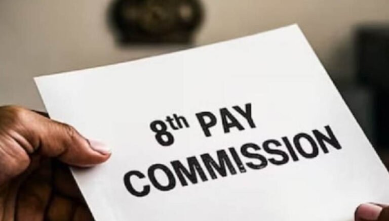 8th Pay Commission Update: कितनी बढ़ेगी सैलरी, HRA और फिटमेंट फैक्टर पर क्या है ताजा स्थिति?