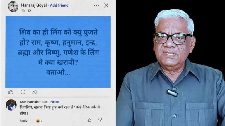 भगवान शिव पर विवादित टिप्पणी करना पड़ा भारी, CG में क्रिश्चियन फोरम अध्यक्ष पन्नालाल गिरफ्तार