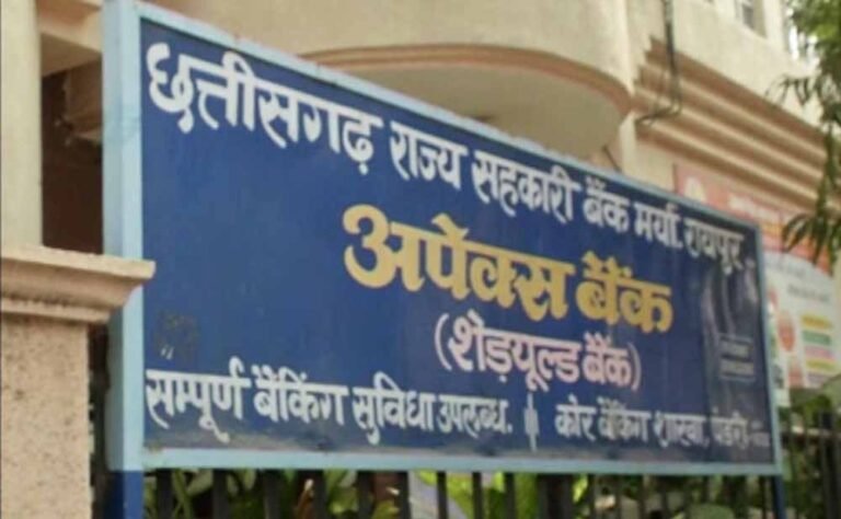 CG सहकारी बैंकों में खत्म हुई अतिरिक्त ब्याज की सुविधा, परिजनों को नहीं मिलेगा लाभ